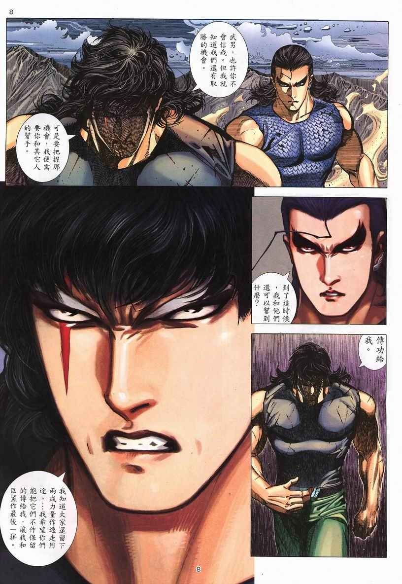 第250回