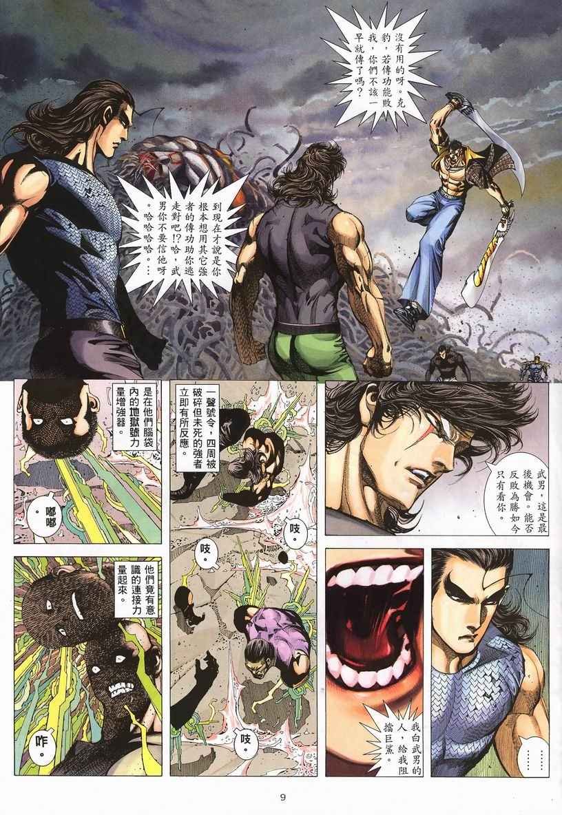 第250回