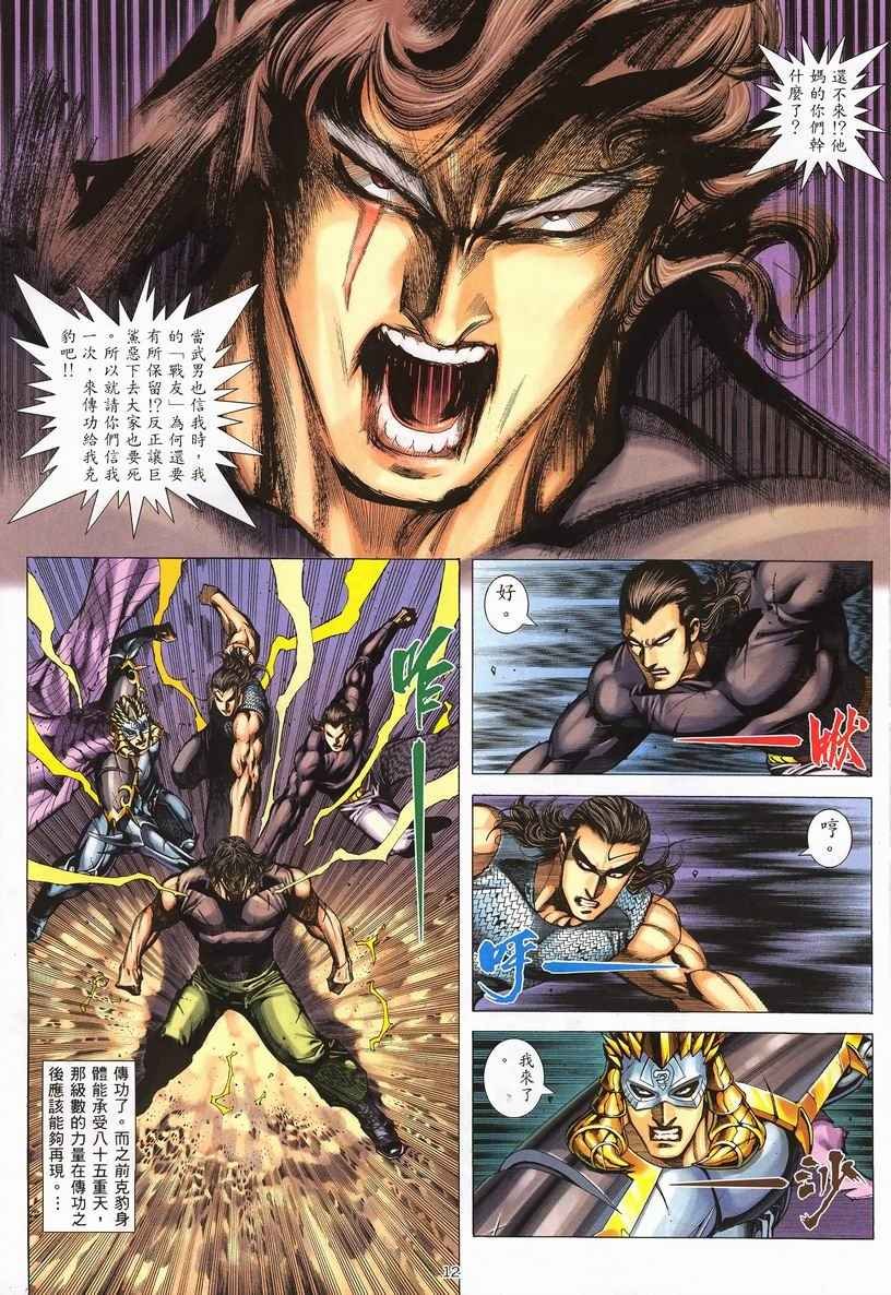 第250回