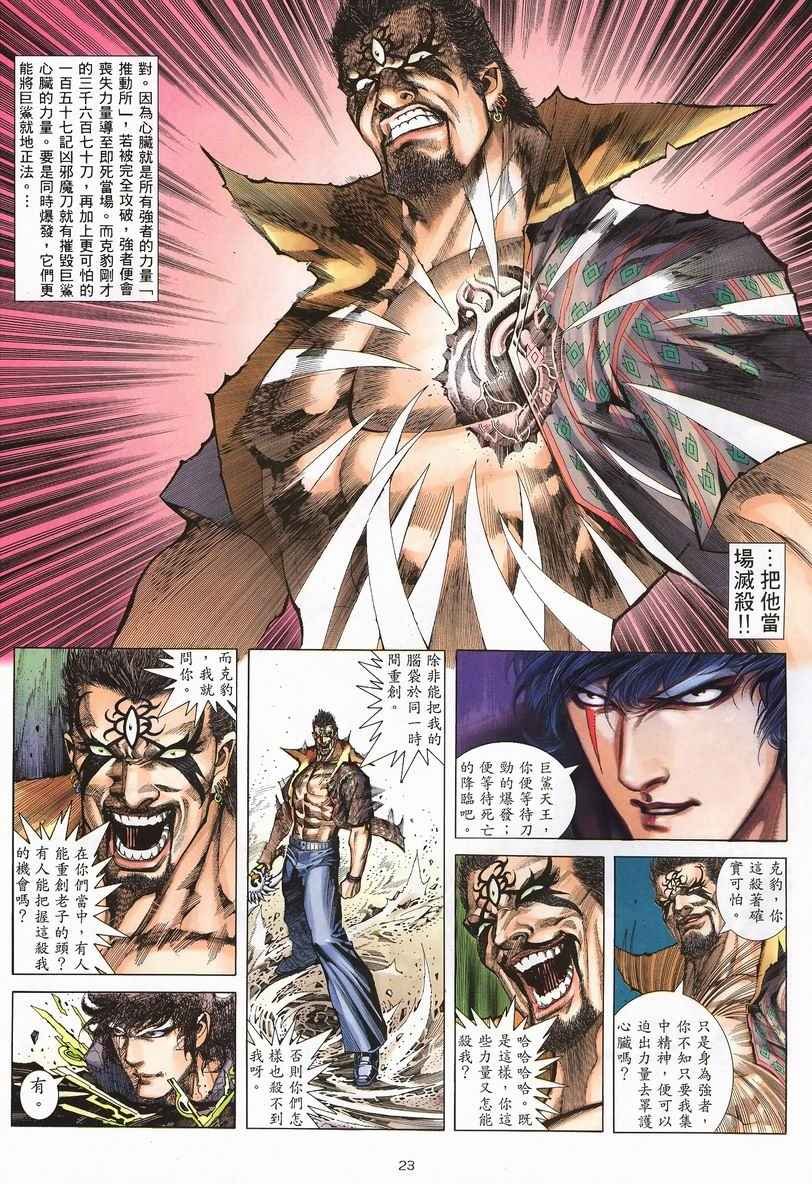 第250回