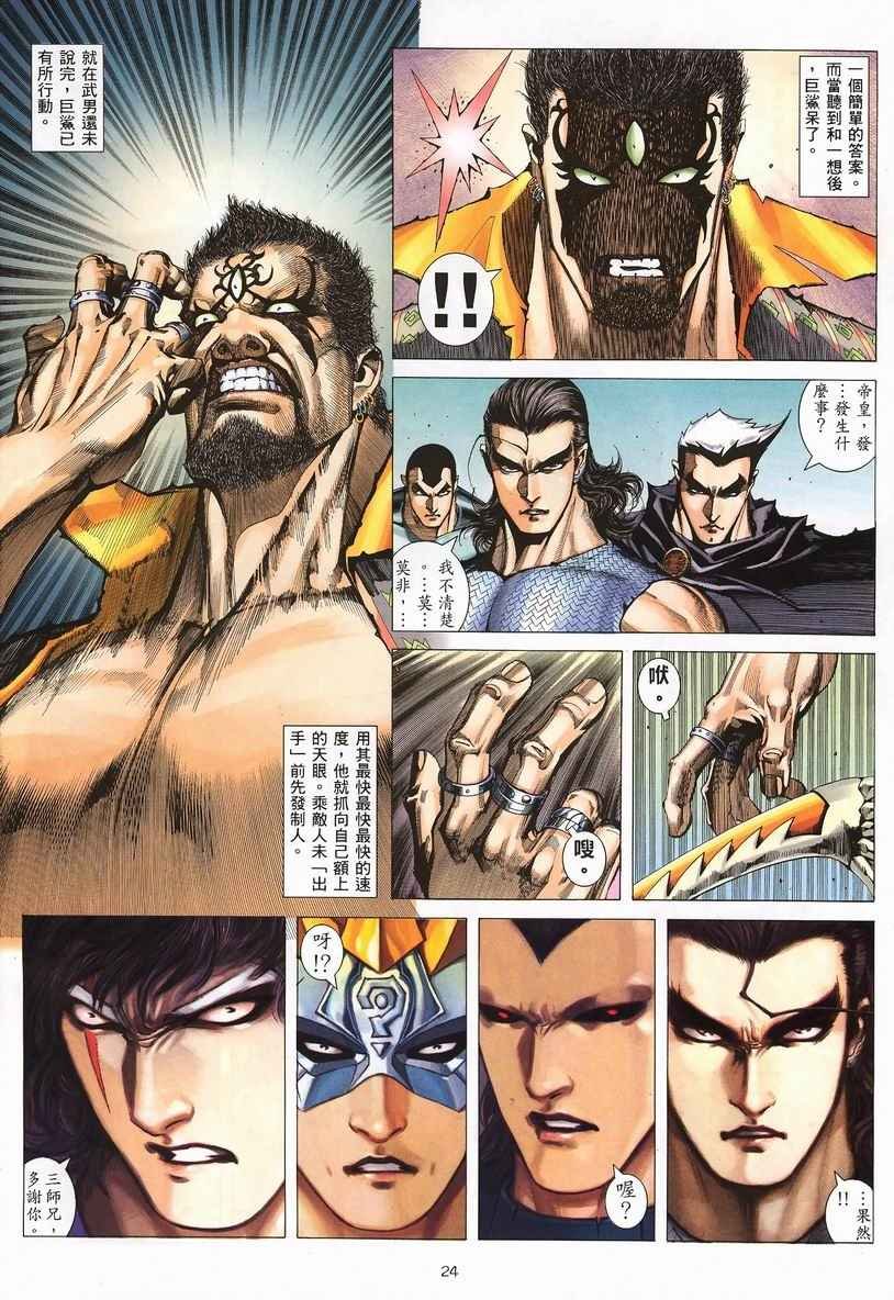 第250回