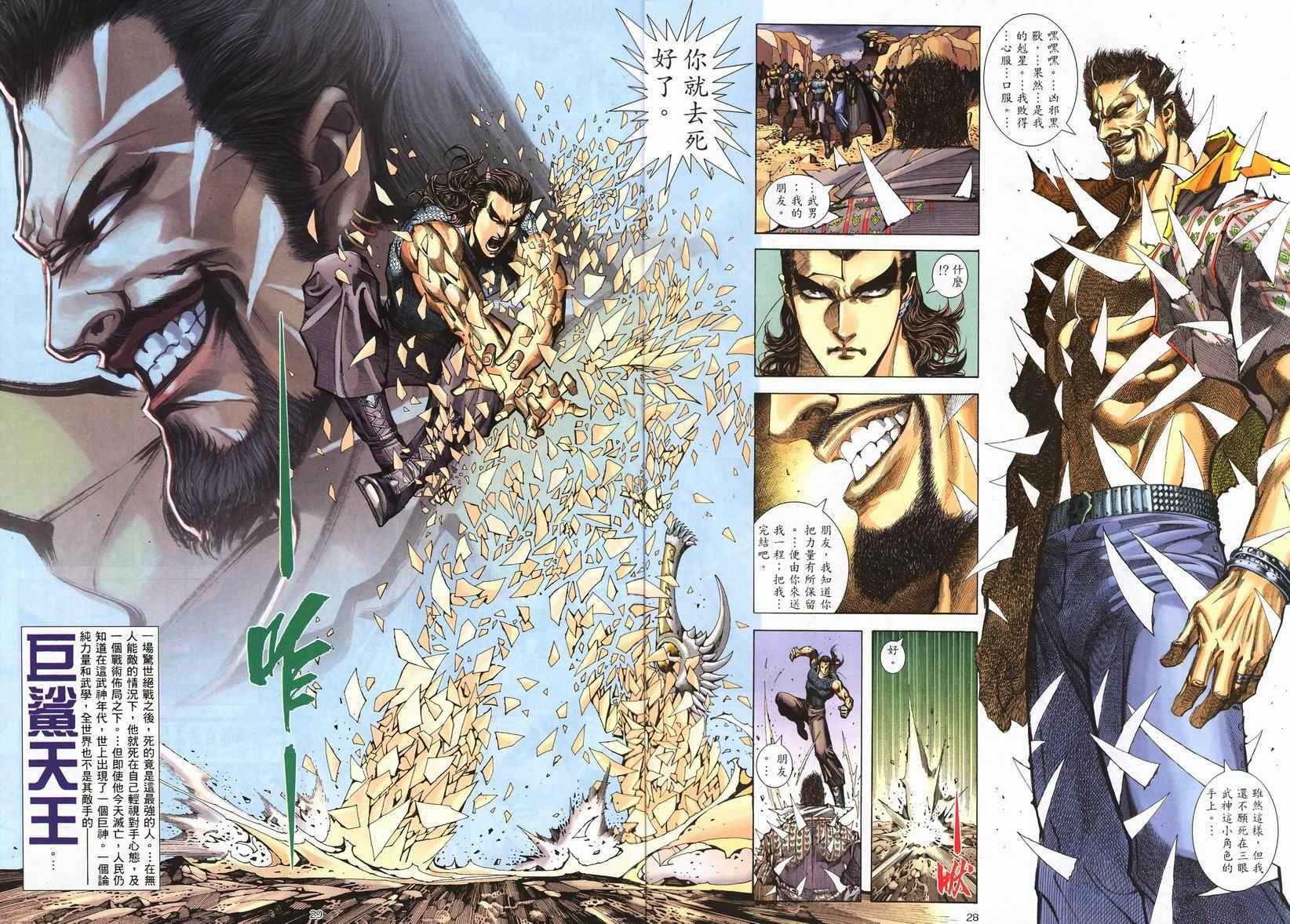 第250回