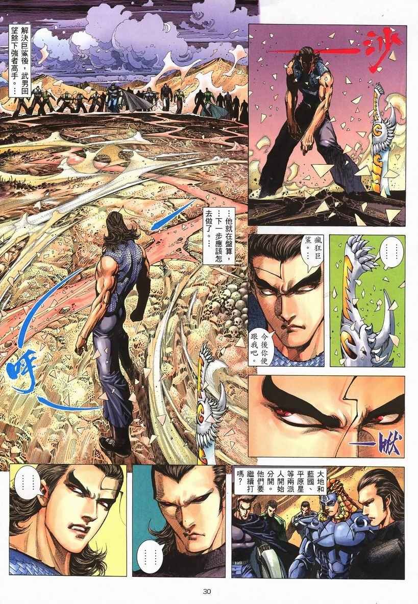第250回