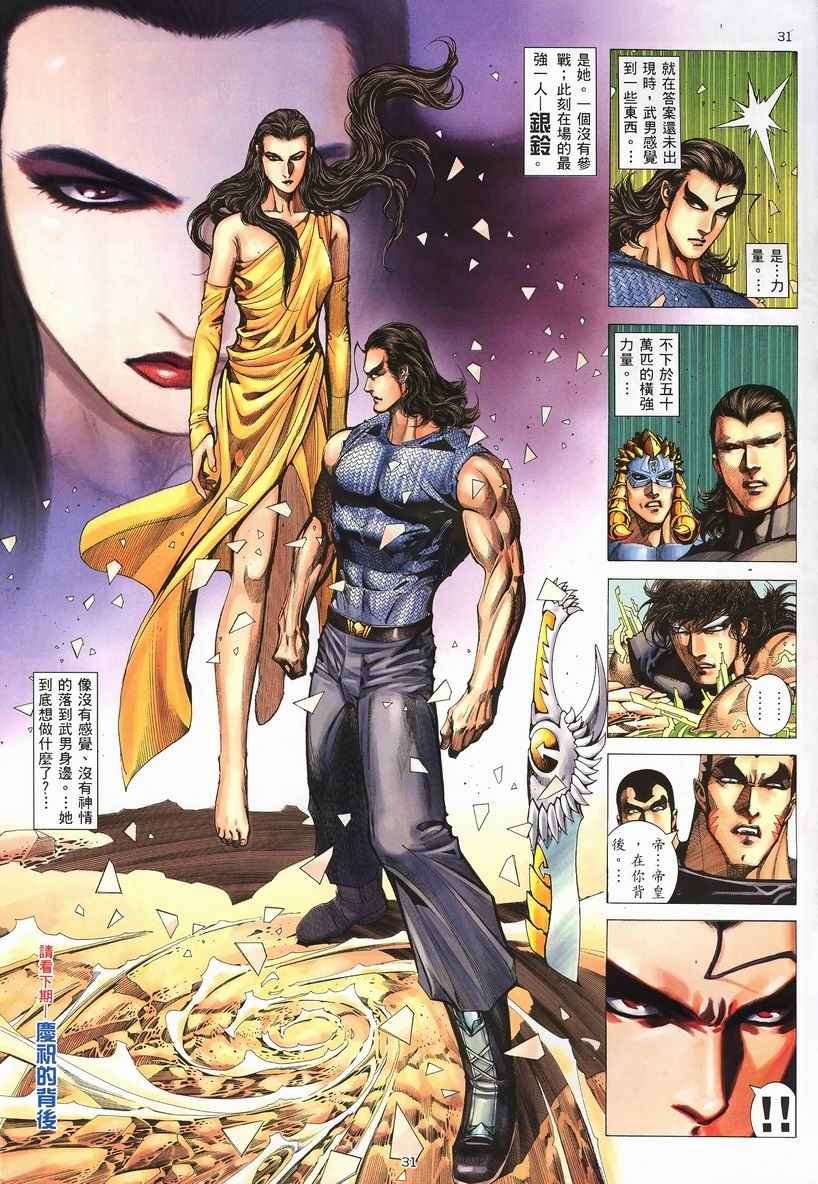 第250回