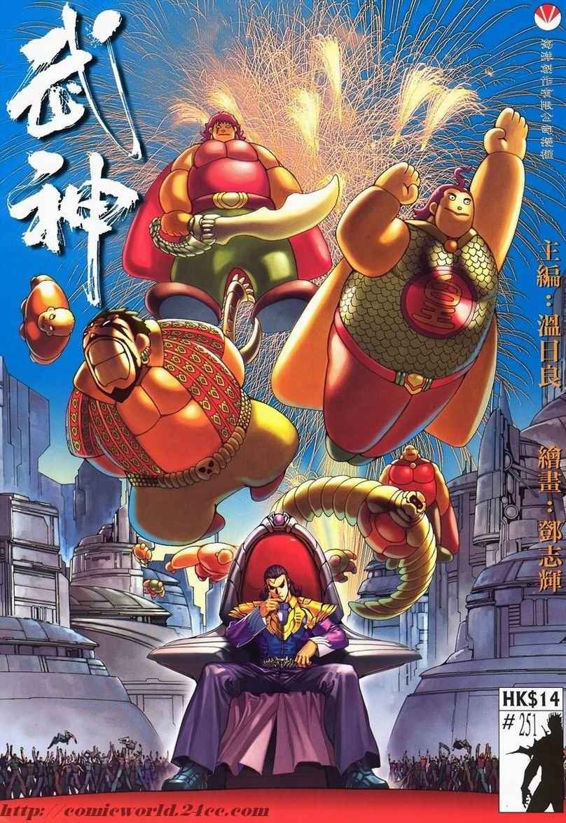 第251回