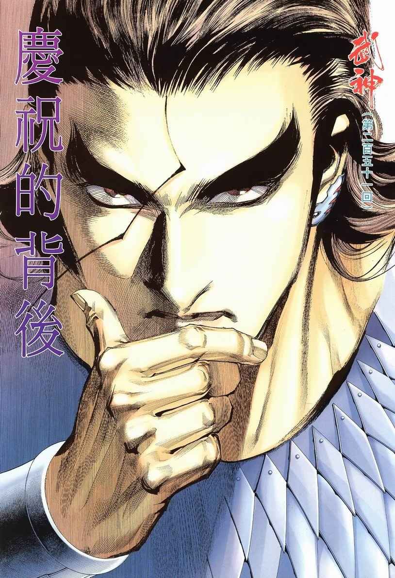 第251回