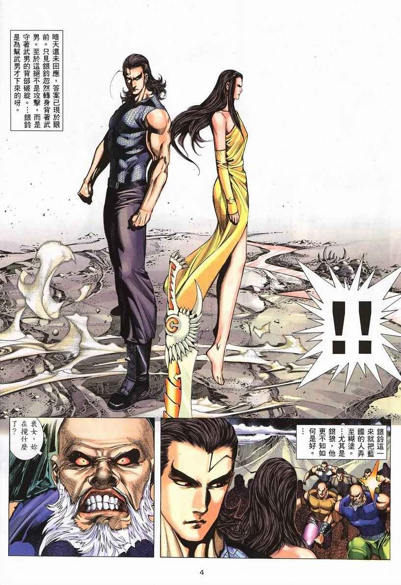 第251回