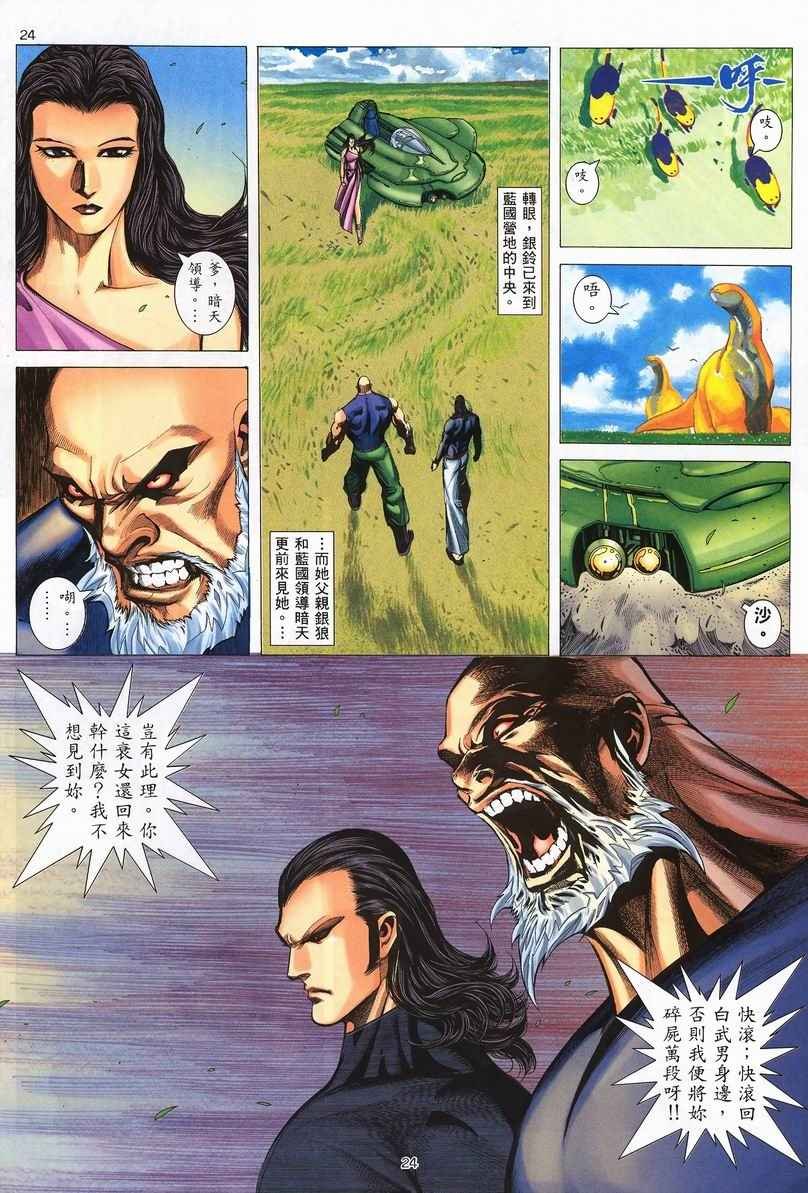 第251回