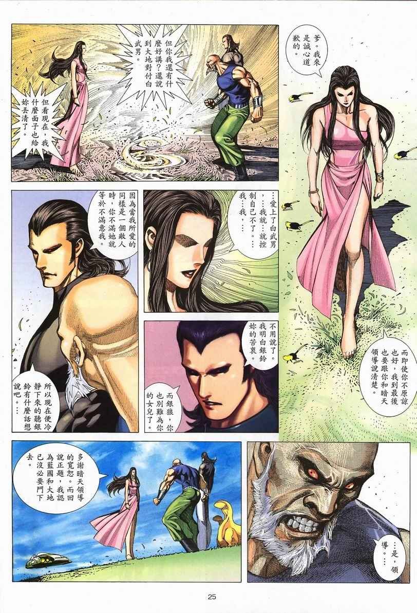 第251回