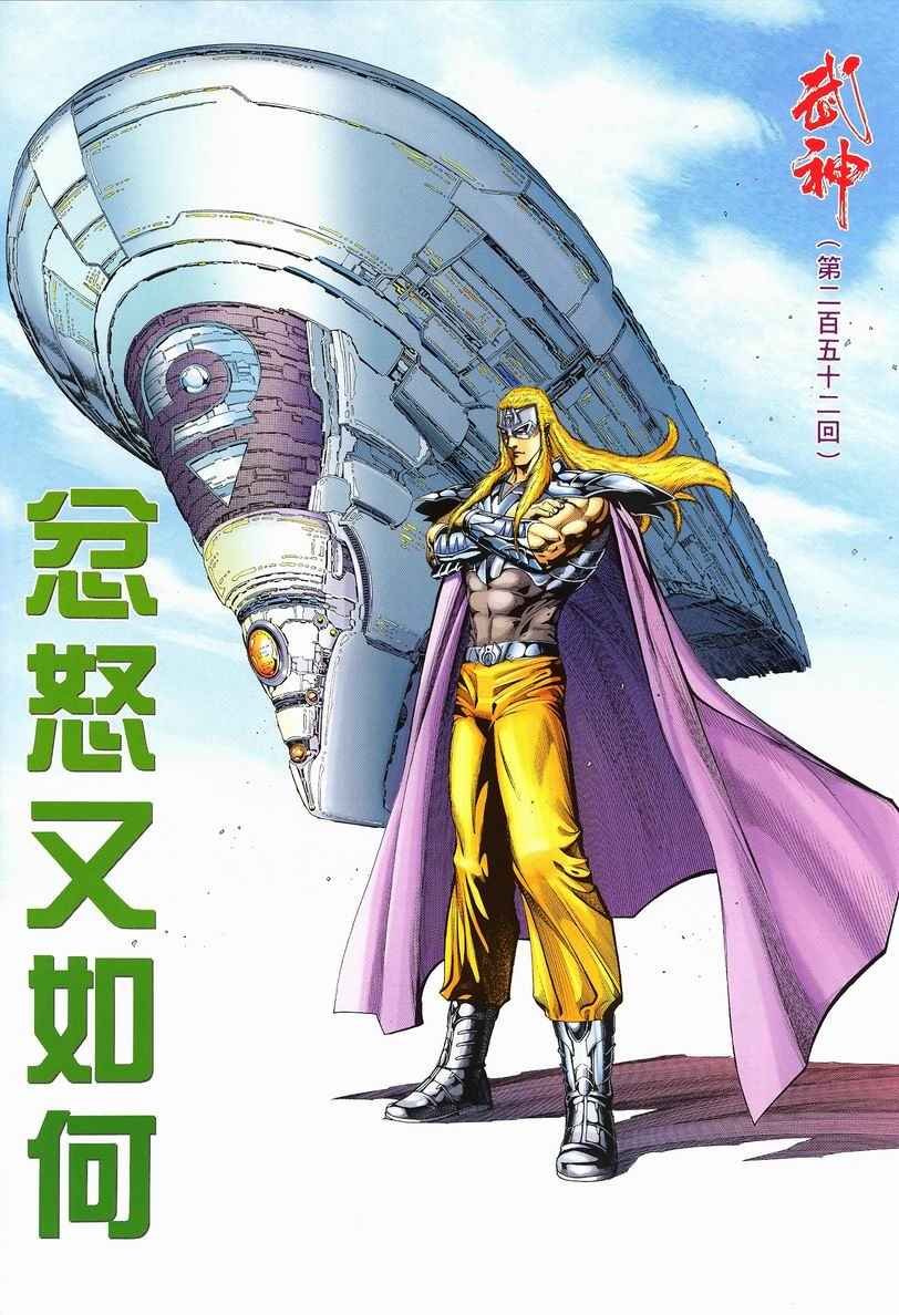 第252回
