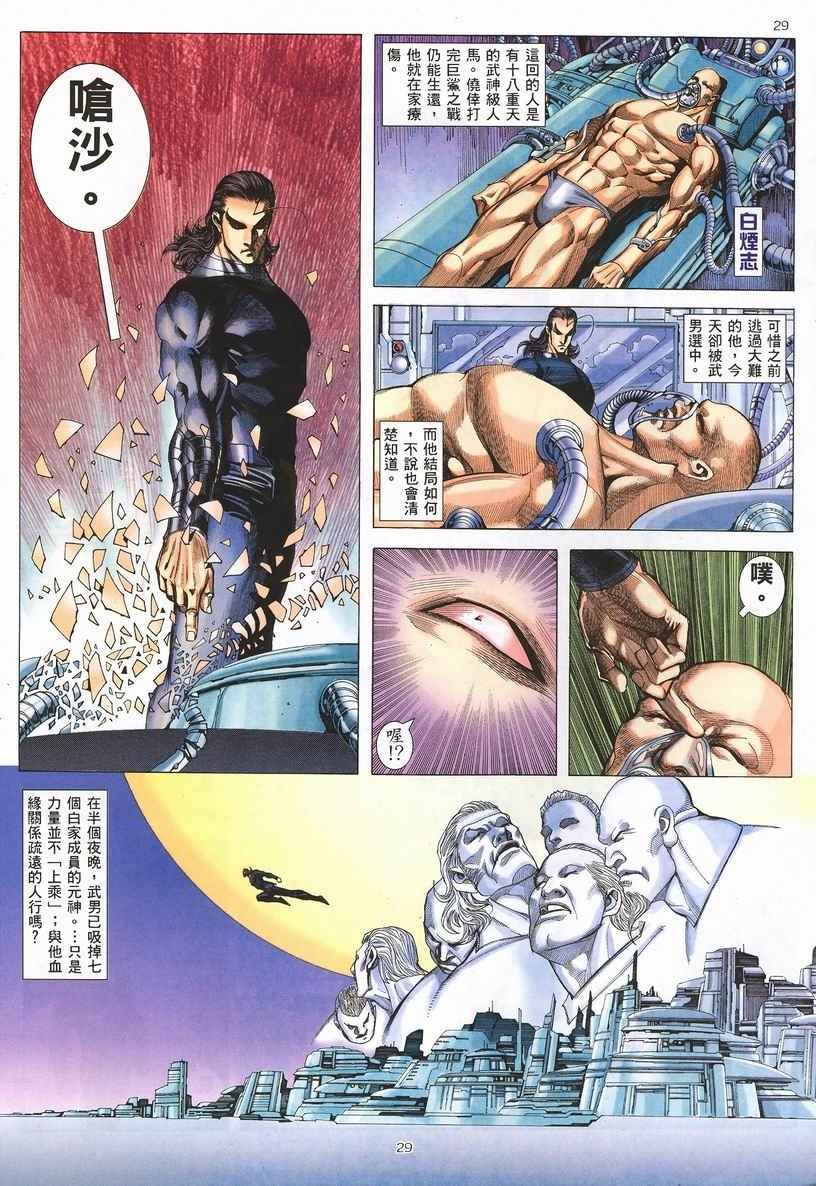 第252回