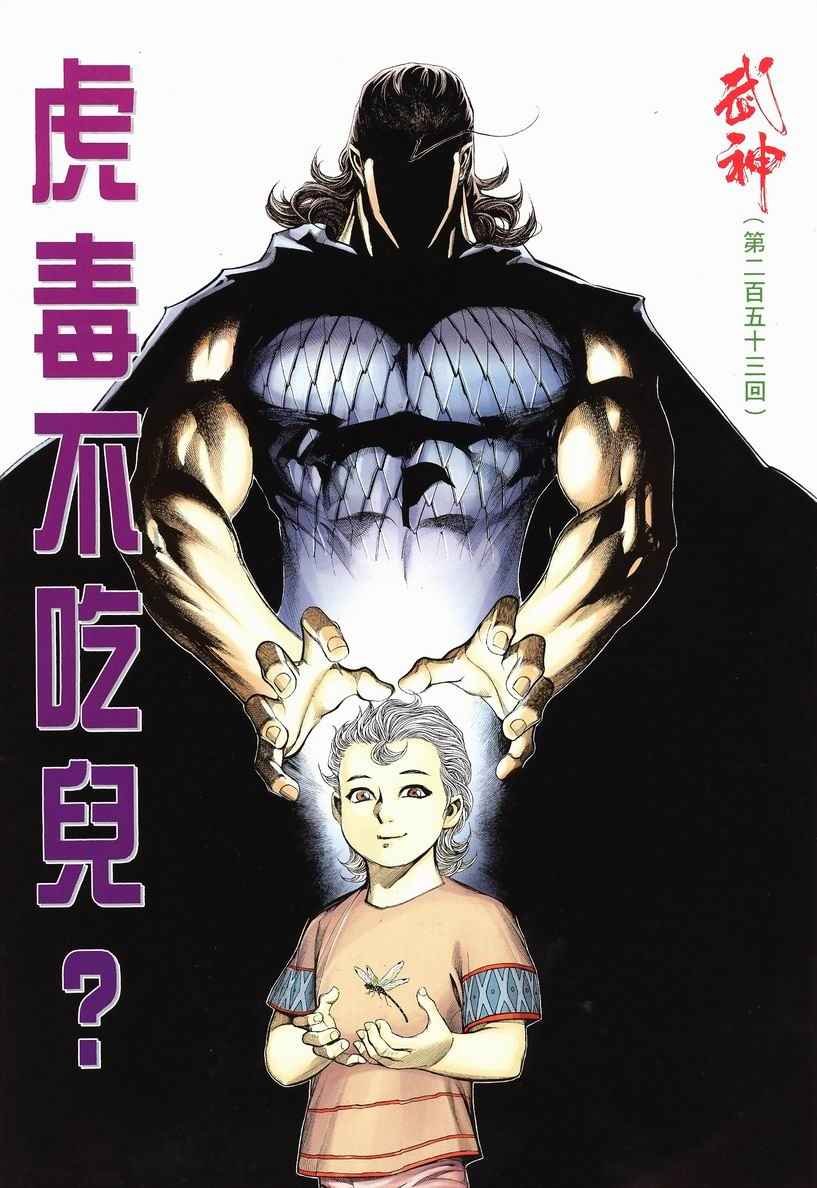 第253回