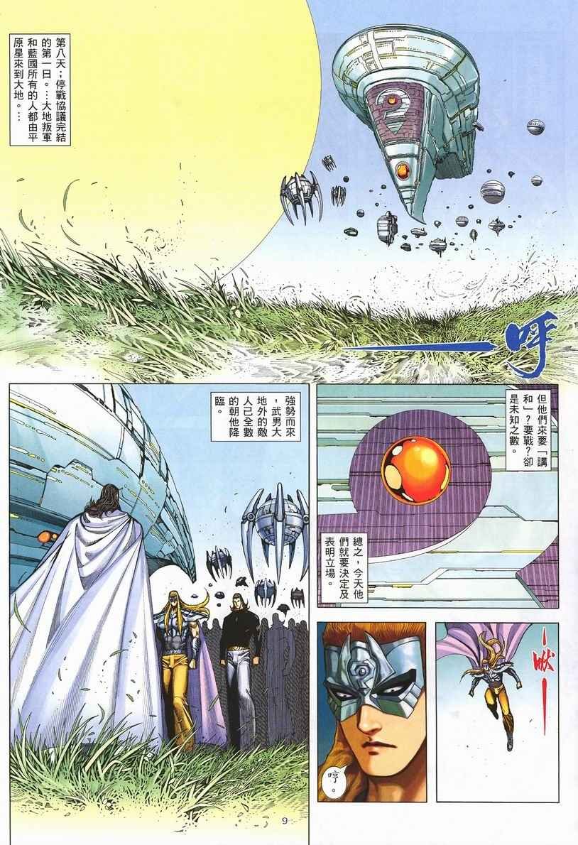 第253回
