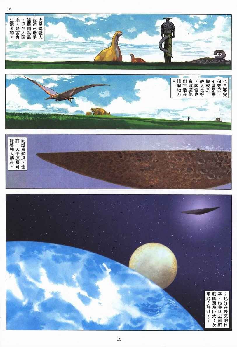第253回