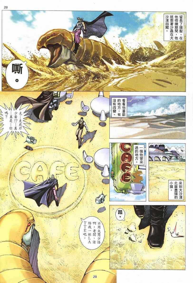 第253回