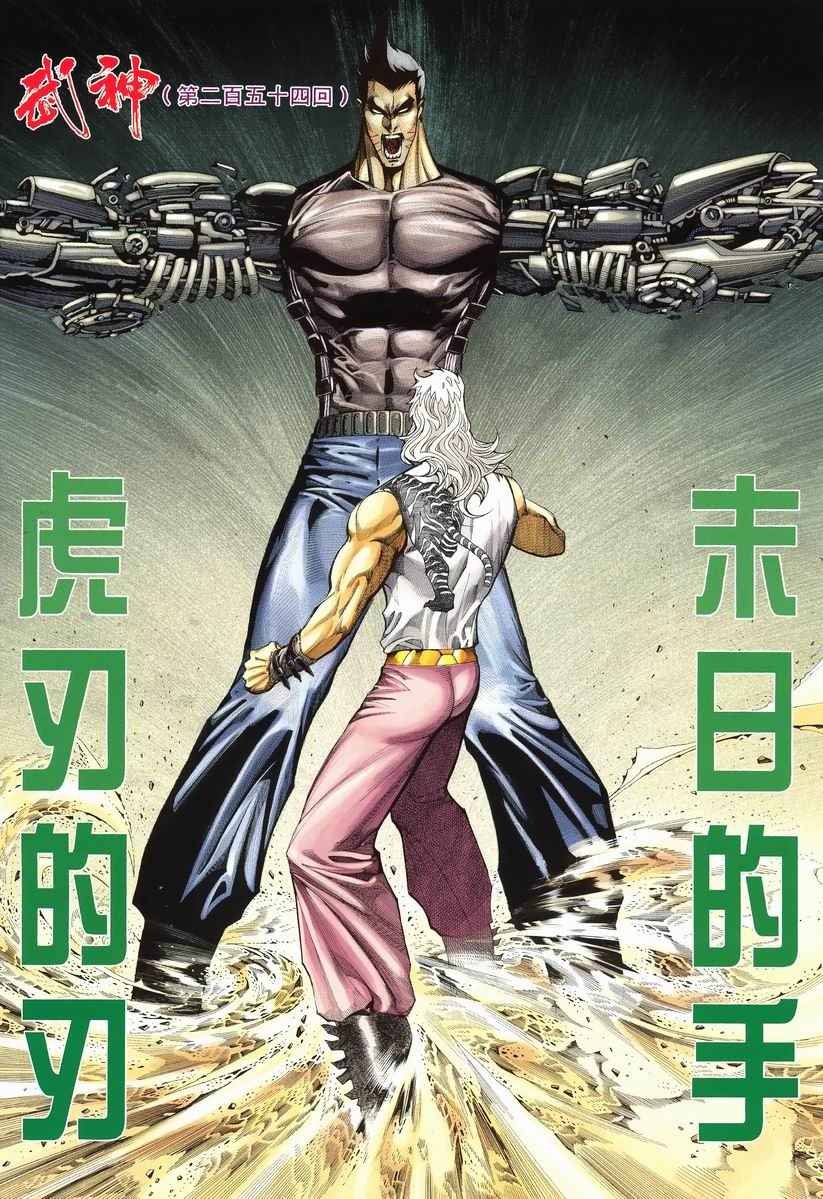 第254回