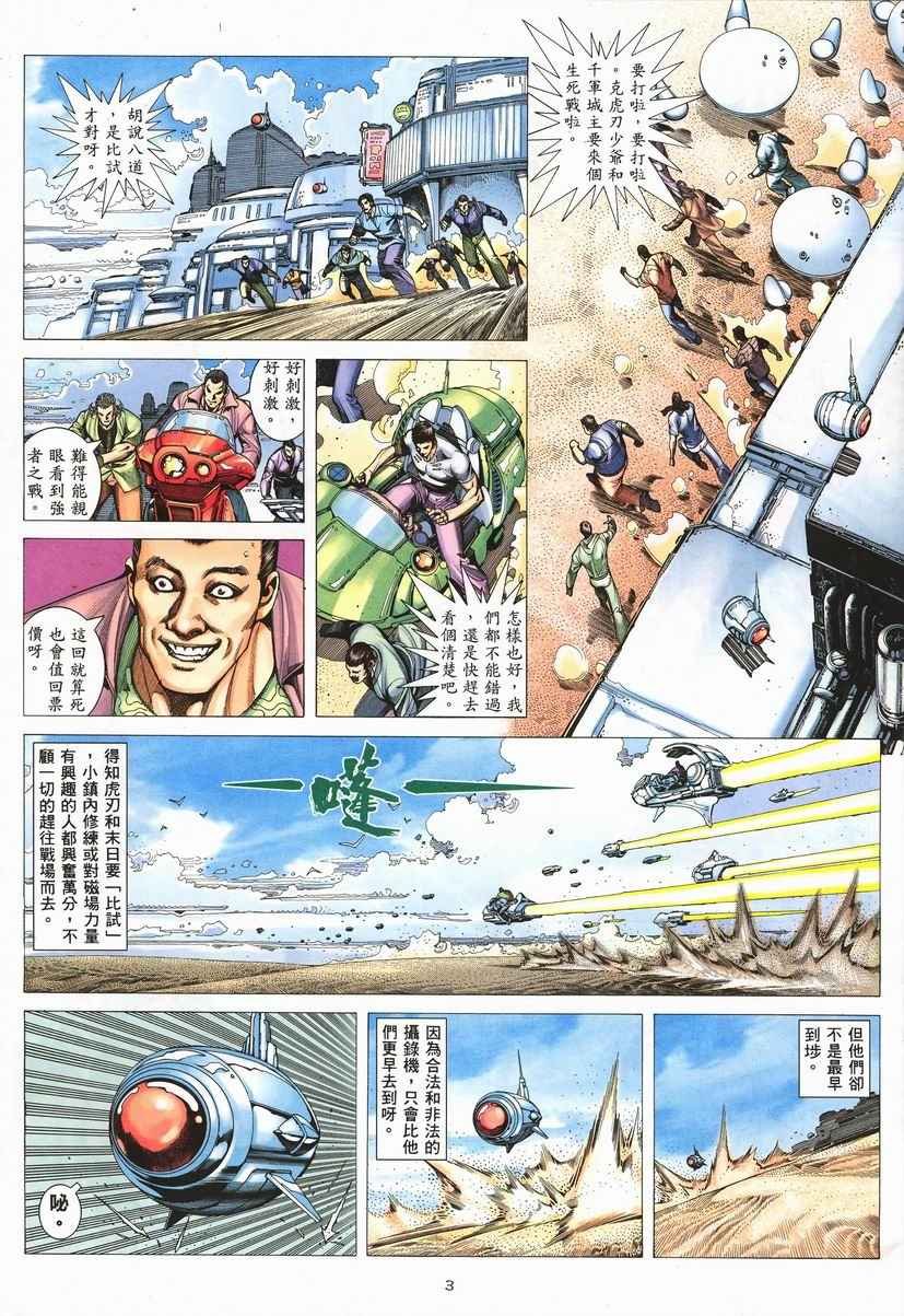 第254回