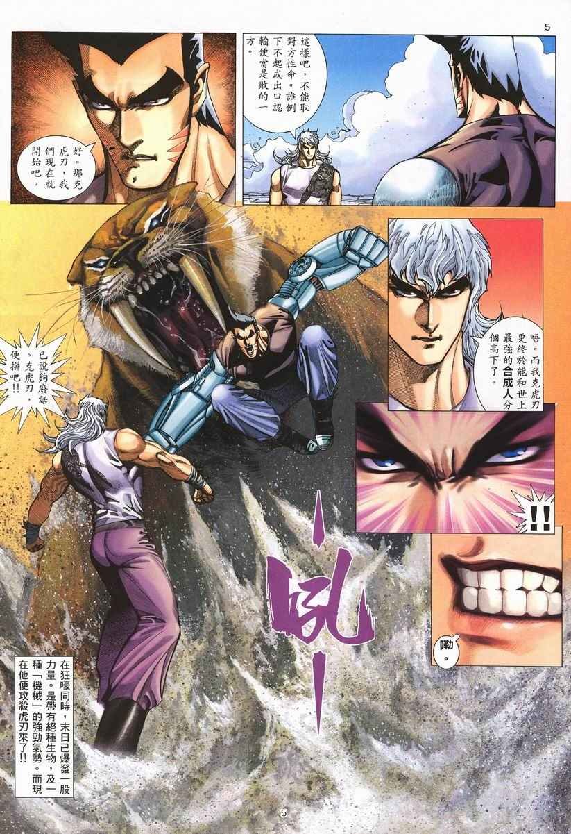 第254回