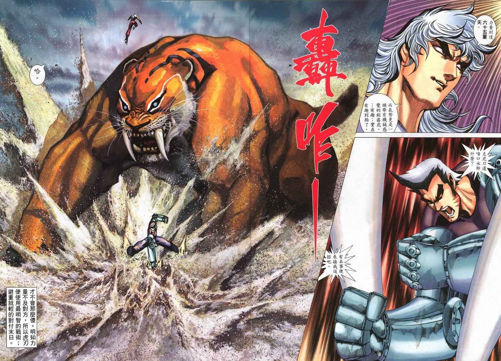 第254回