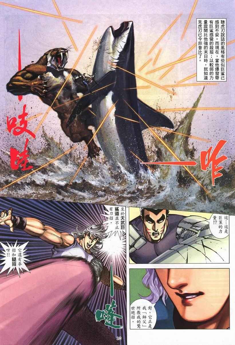 第254回