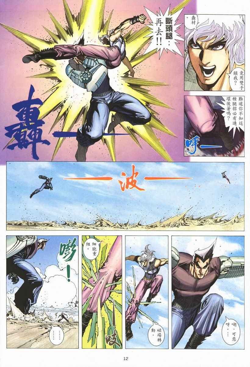 第254回