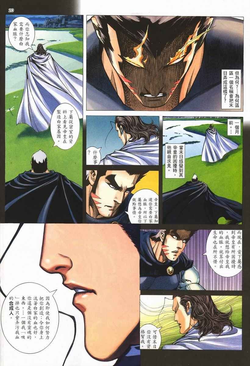 第254回