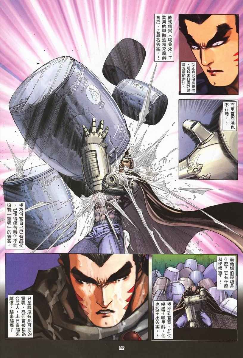 第254回