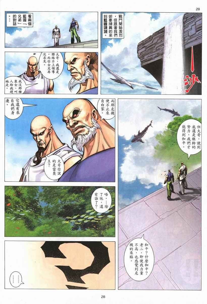 第254回