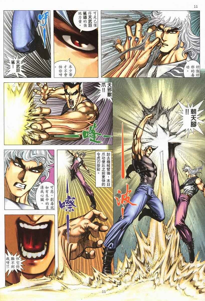 第255回