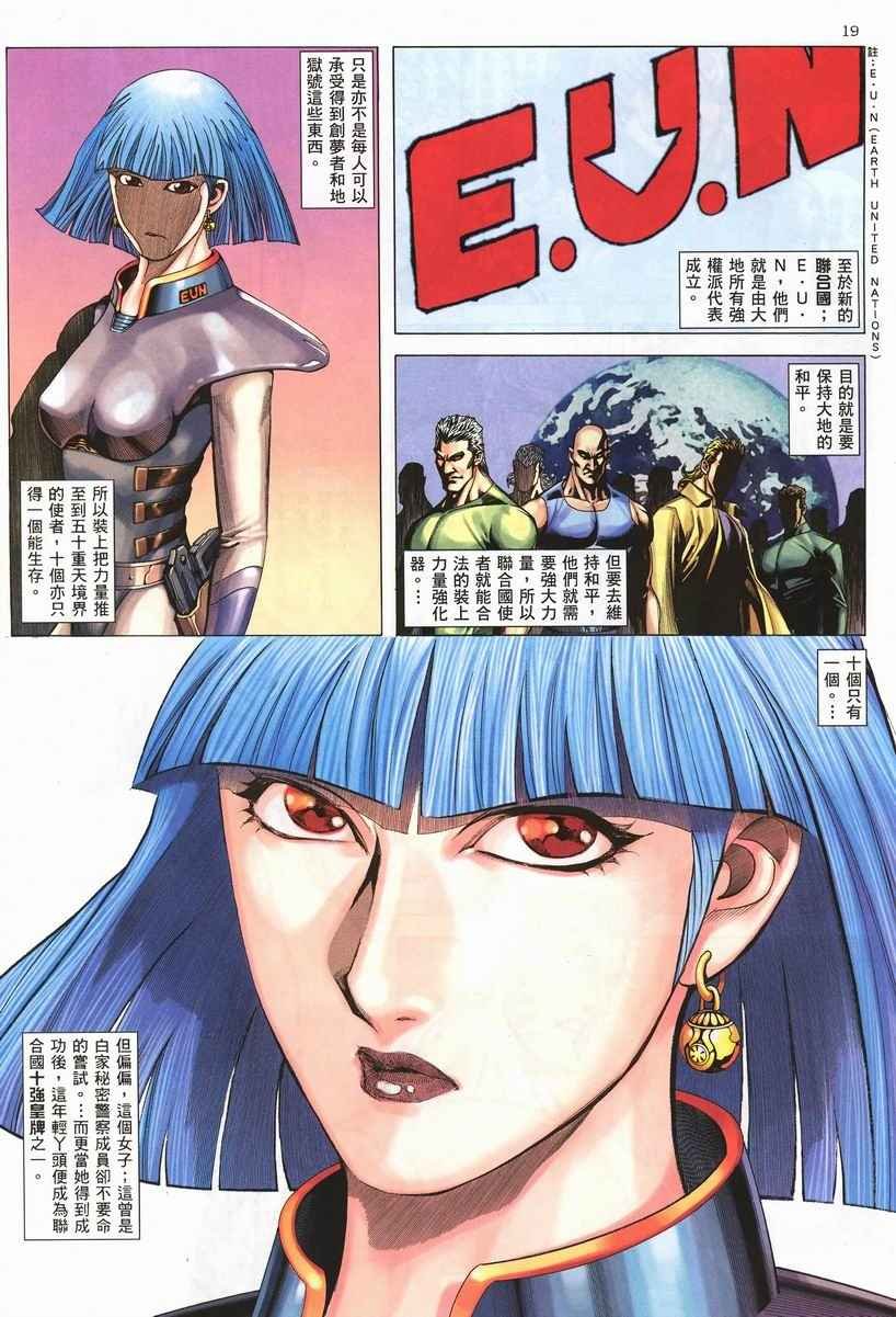 第255回