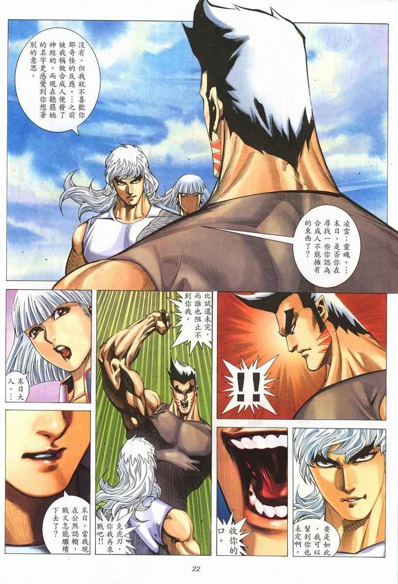 第255回