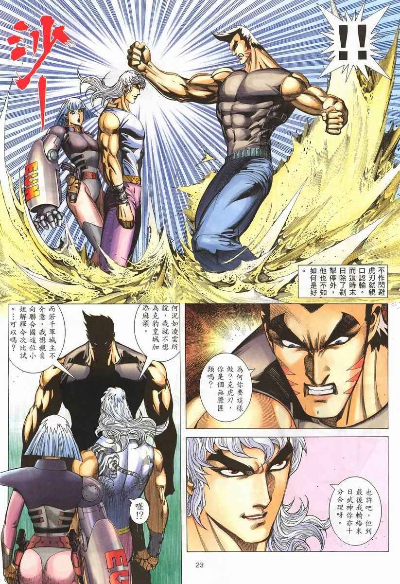 第255回