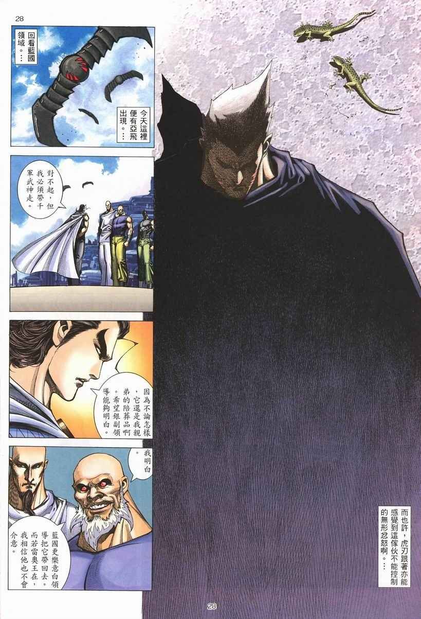 第255回