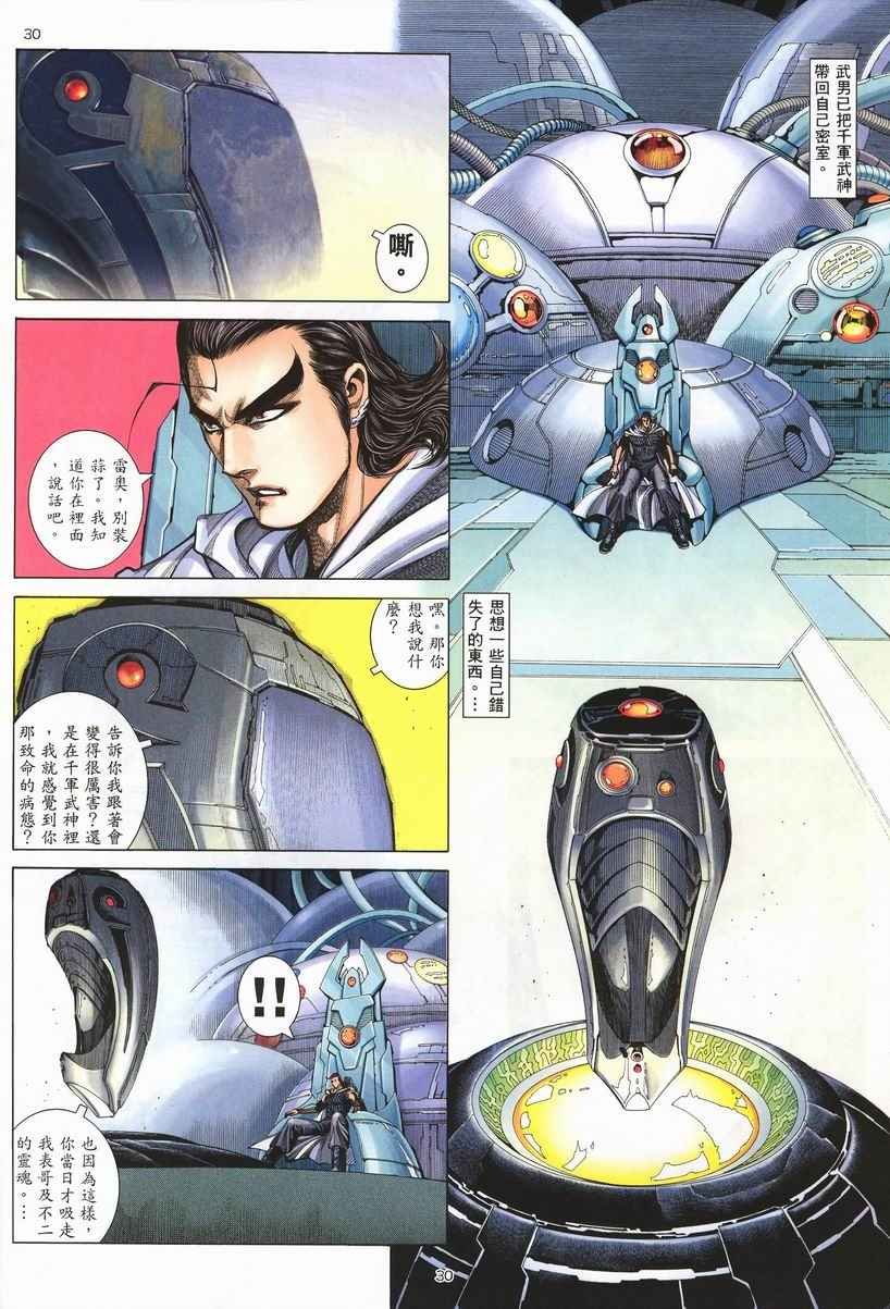 第255回