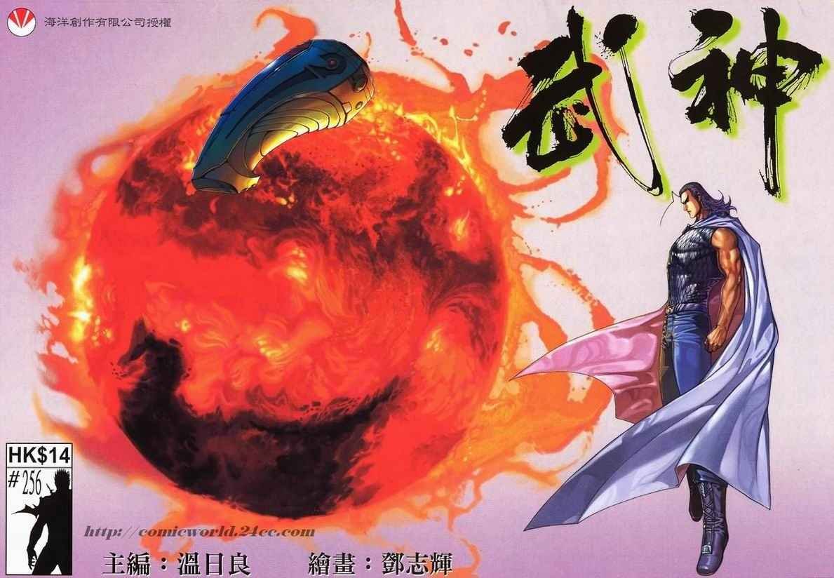 第256回
