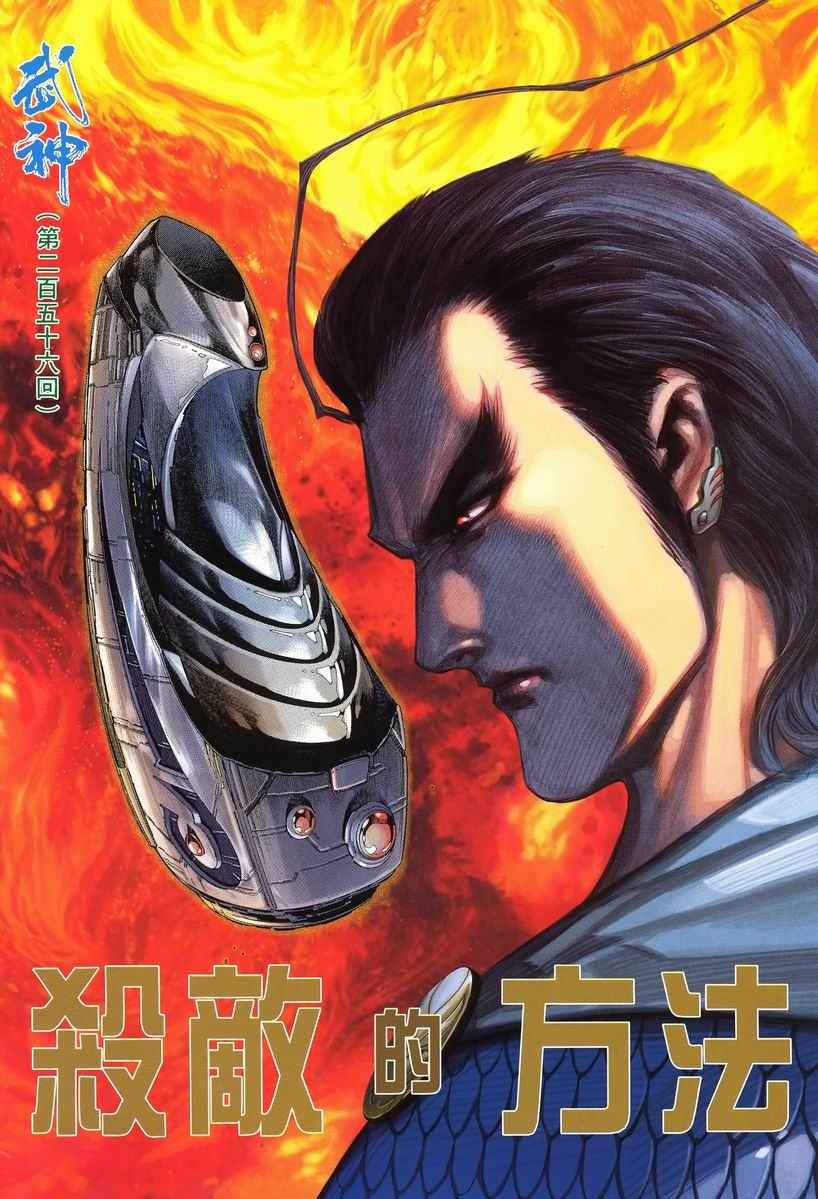 第256回