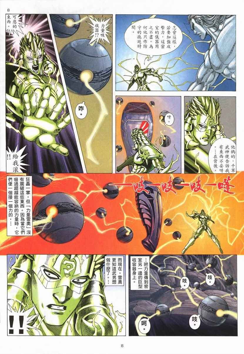 第256回