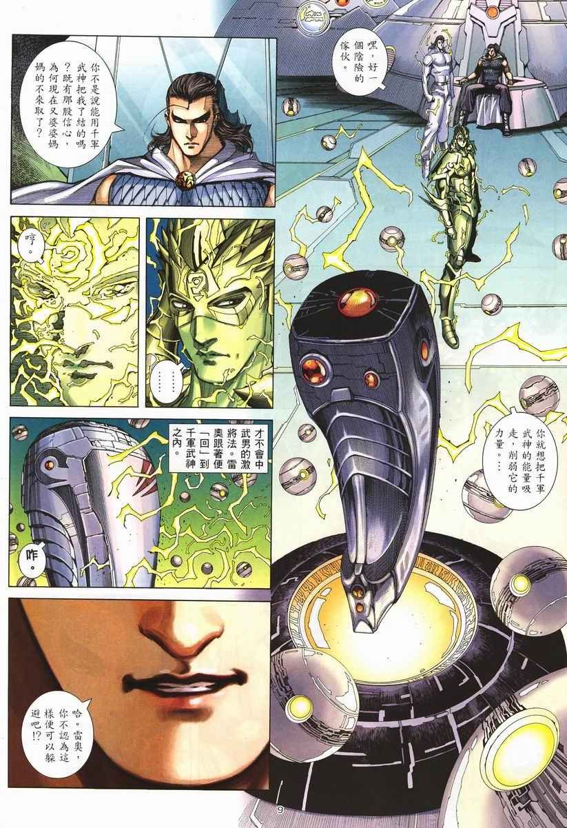 第256回