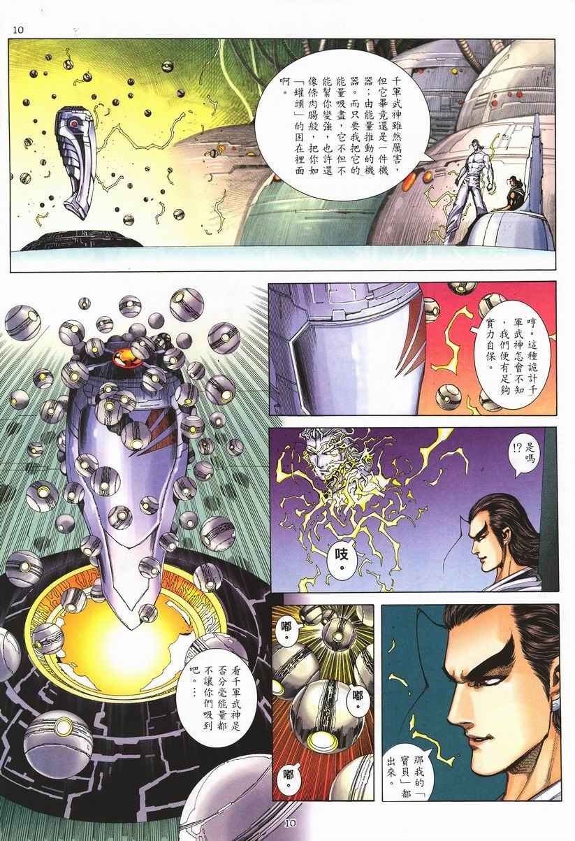 第256回