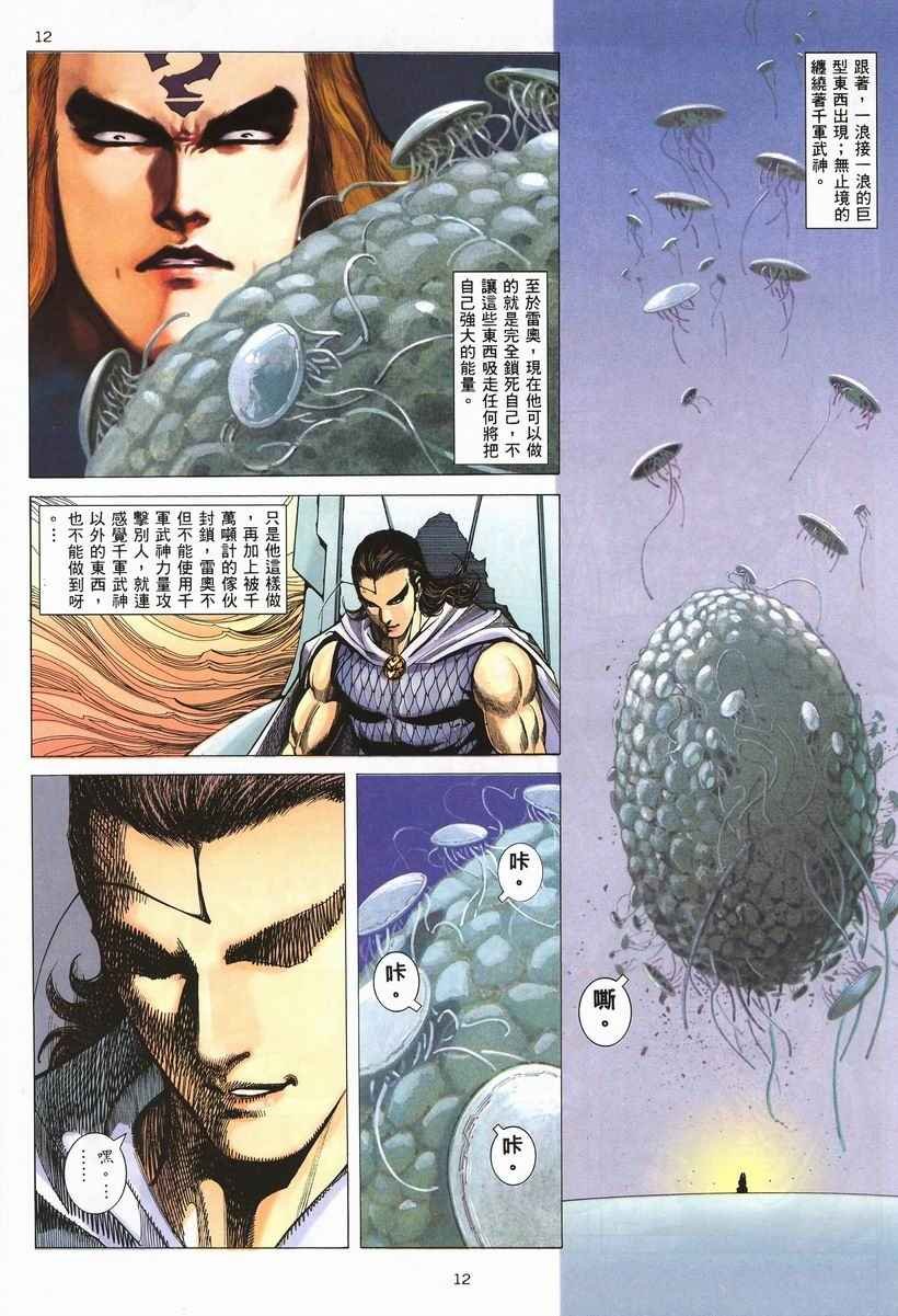 第256回