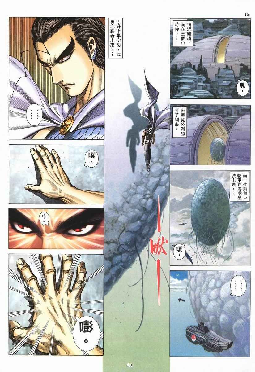 第256回
