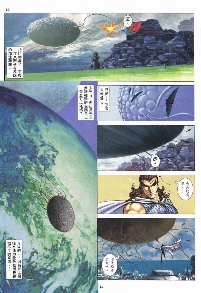 第256回