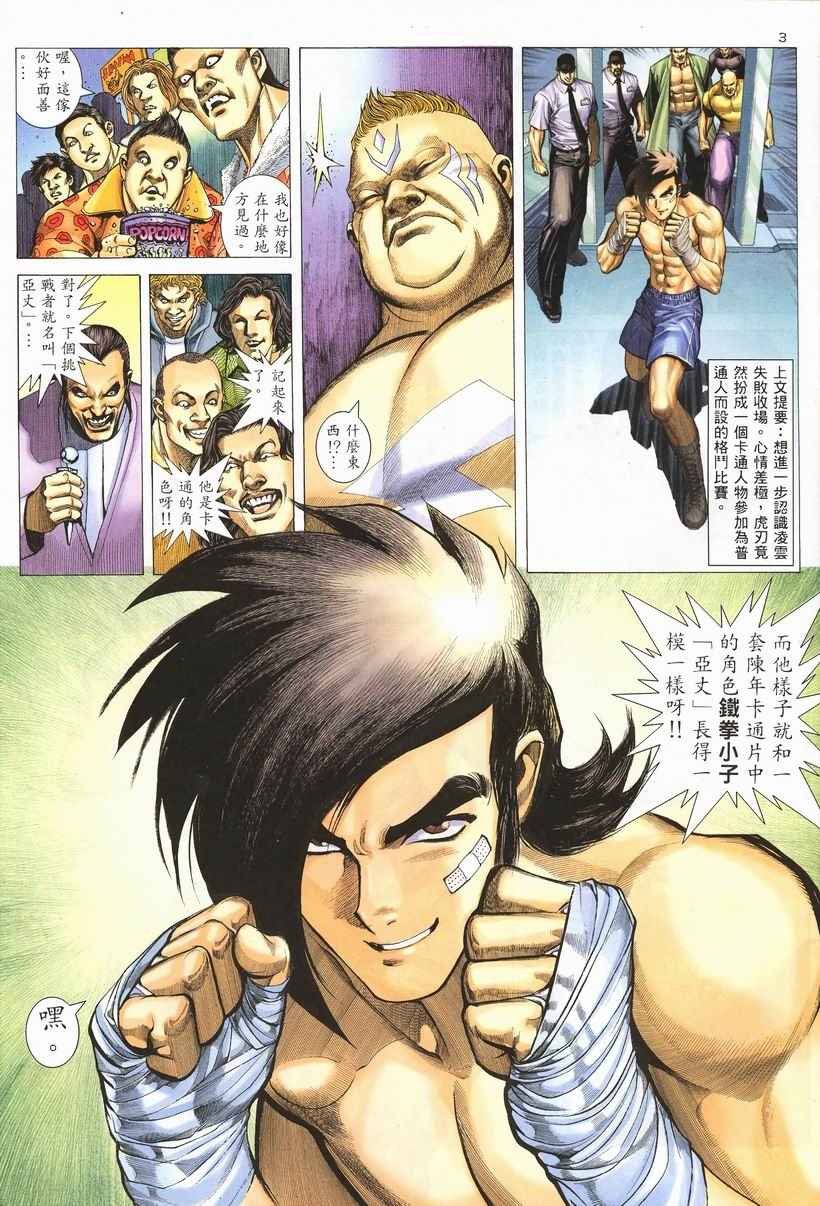 第257回