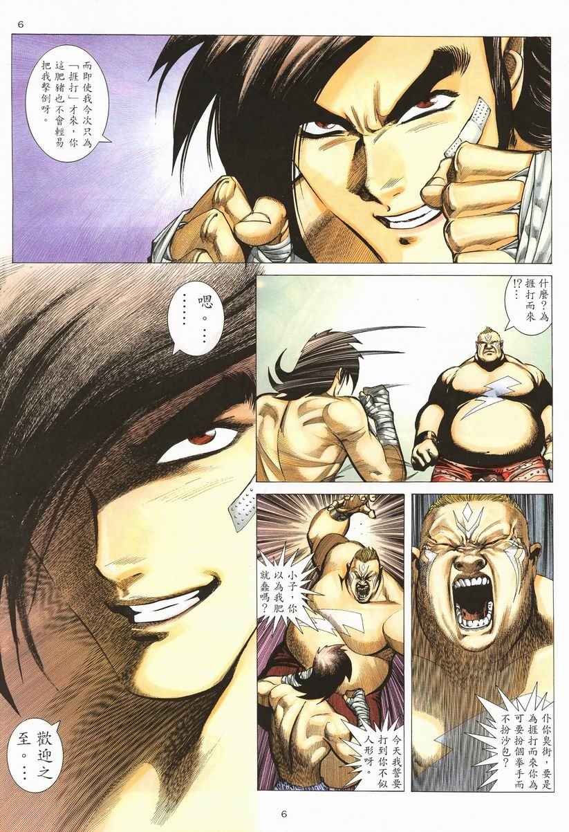 第257回