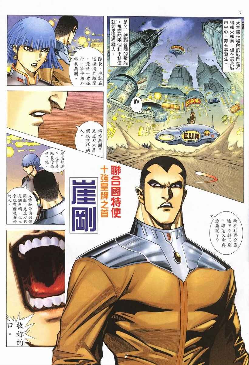 第257回