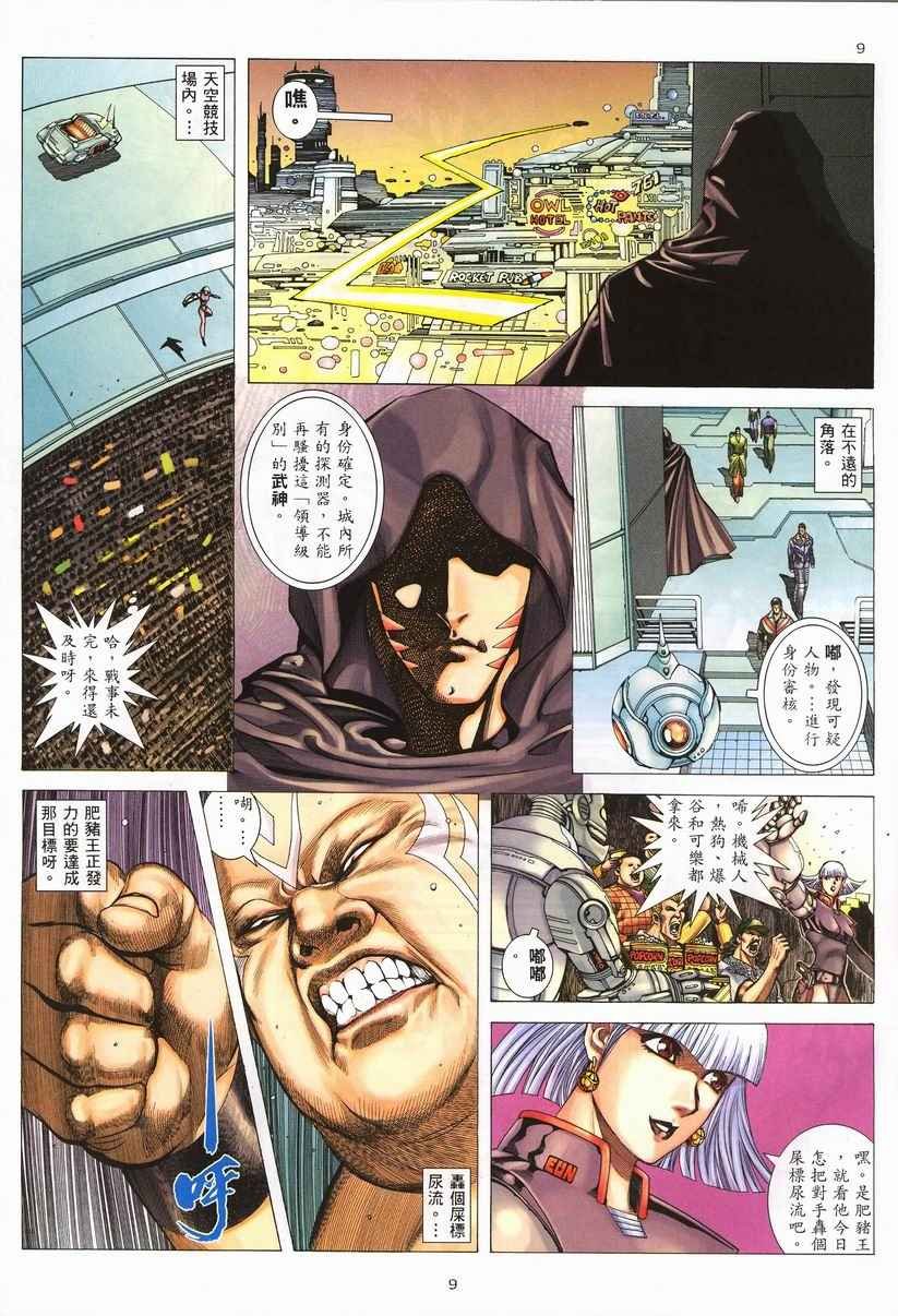 第257回