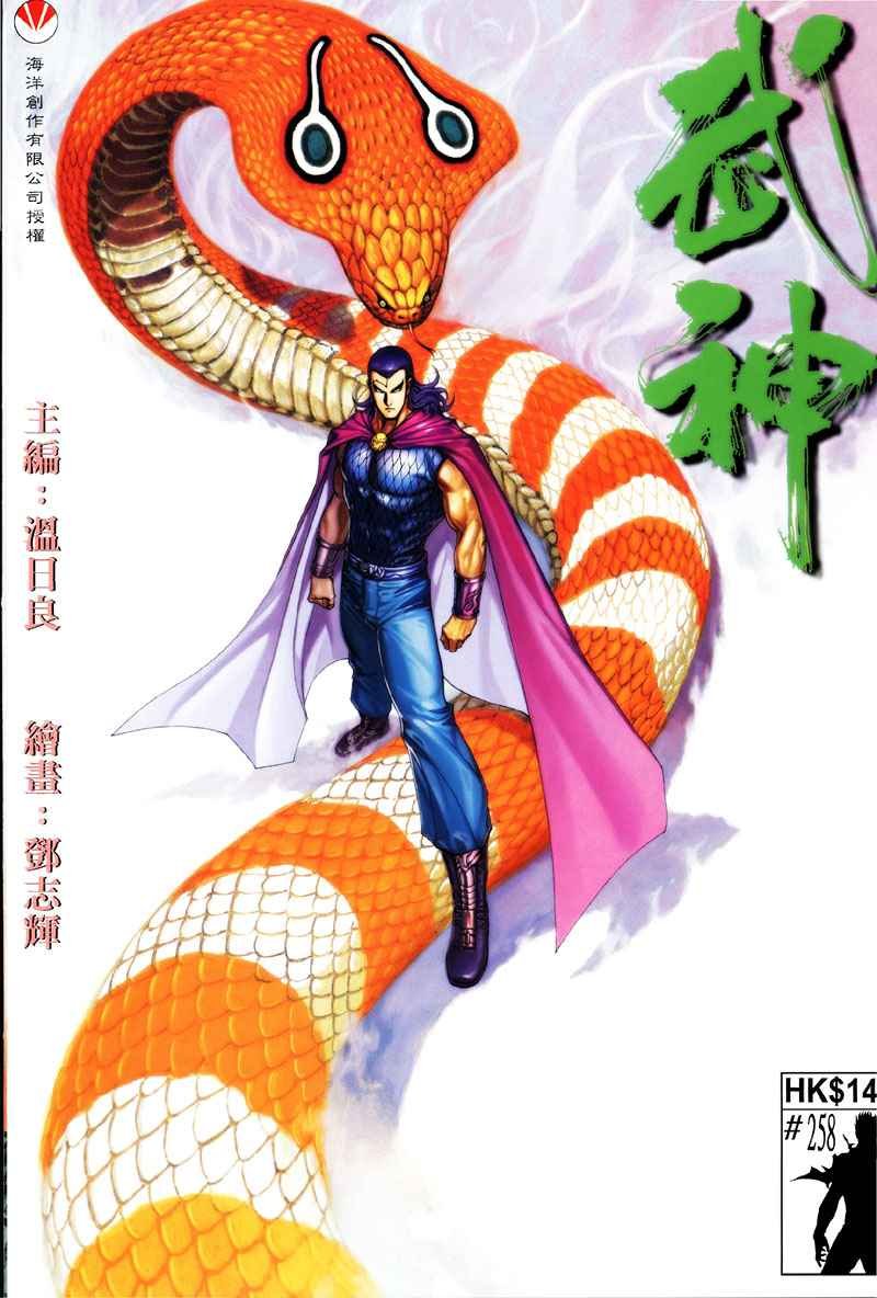 第258回
