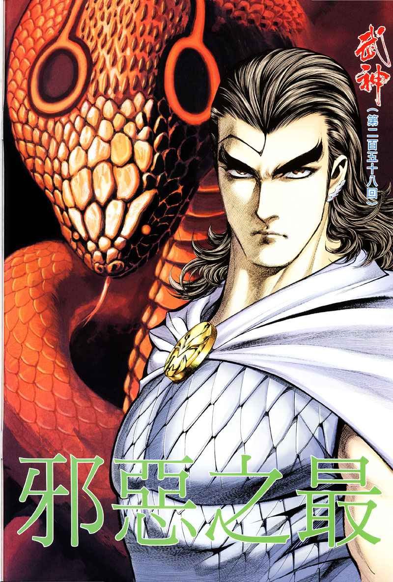 第258回