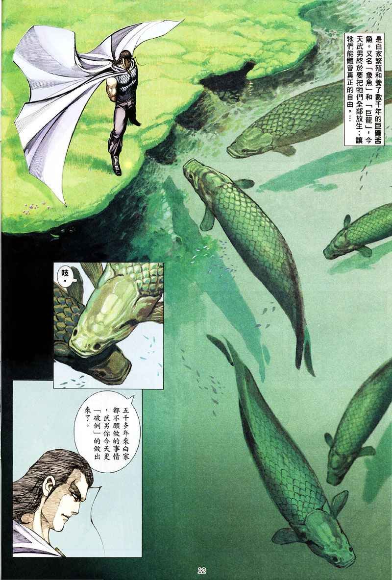 第258回