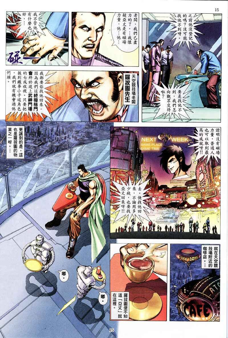 第258回